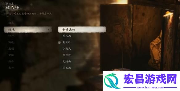黑神话悟空砗磲佩在哪