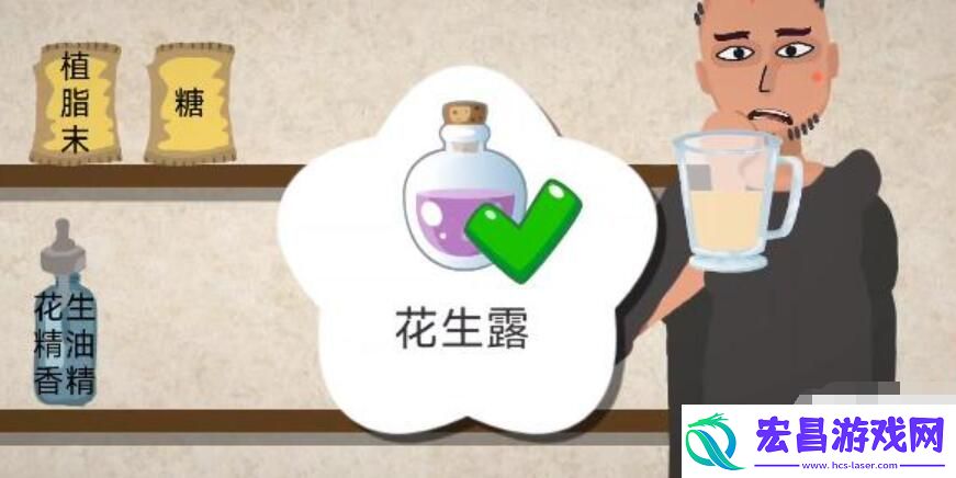 一勺三花淡奶游戏花生露配方是什么