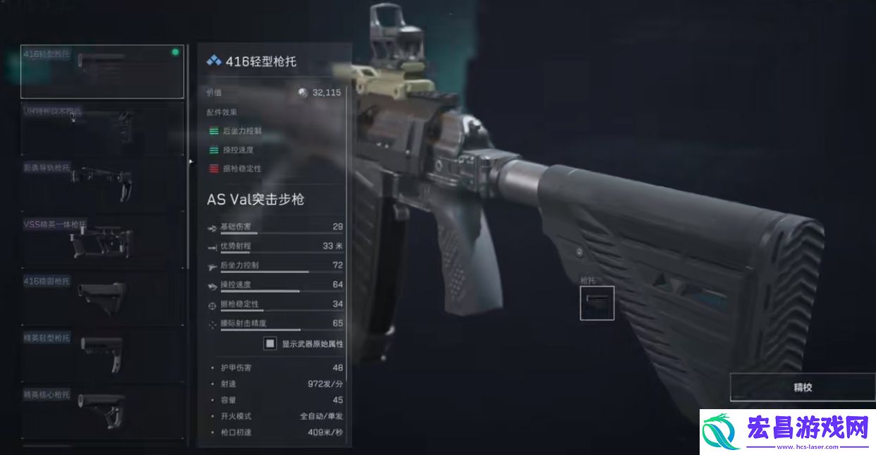 三角洲行动asvl装哪些配件