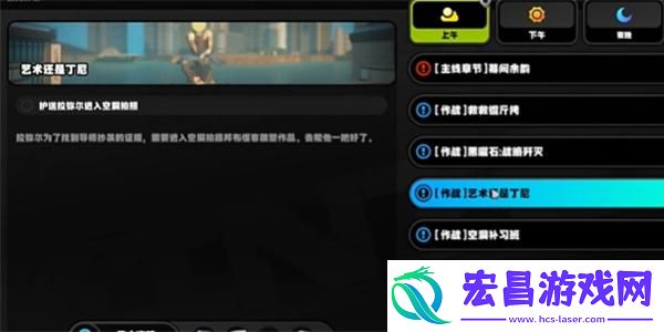 绝区零艺术还是丁尼任务攻略