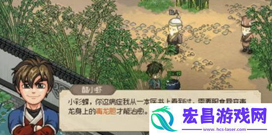 大侠立志传九黎圣女苗彩蝶结缘攻略