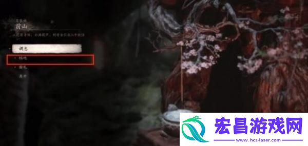 黑神话悟空缩地怎么用