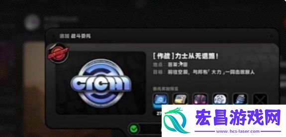 绝区零力士从无退路任务怎么过