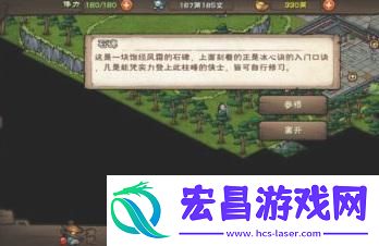 烟雨江湖冰心诀怎么学