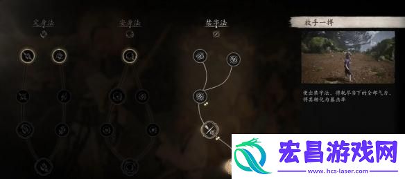 黑神话悟空禁字决怎么搭配