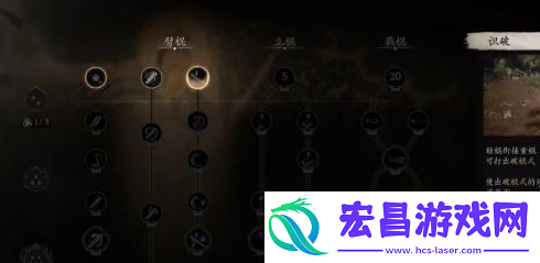 黑神话悟空识破怎么使用