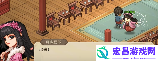 大侠立志传樱羽怎么结缘