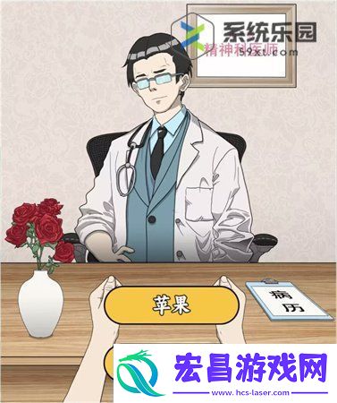 文字脑洞误入精神院通关方法