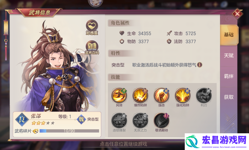 将灵说张郃怎么获得