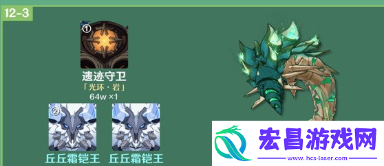 原神3.5版本深渊12