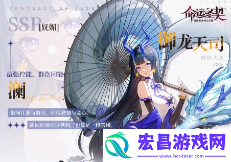 命运圣契龙之澜怎么样