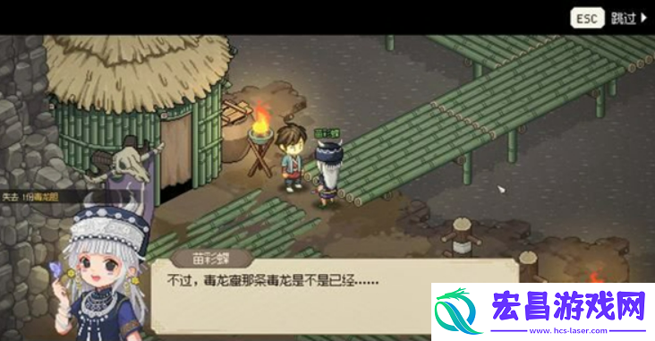 大侠立志传九黎圣女苗彩蝶结缘攻略