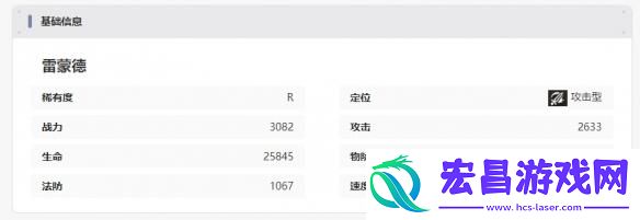 龙族卡塞尔之门雷蒙德技能是什么