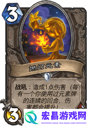 炉石传说元素贼卡组怎么玩