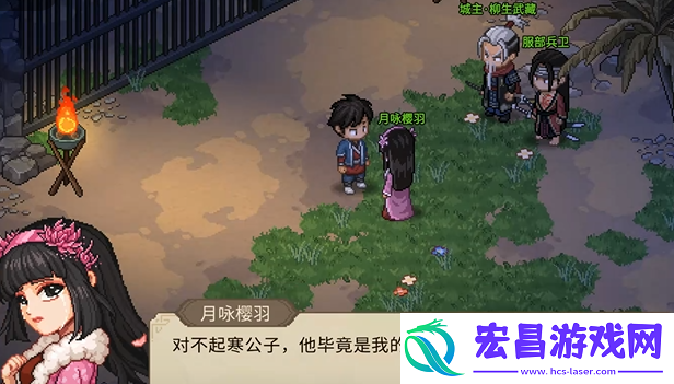 大侠立志传樱羽怎么结缘