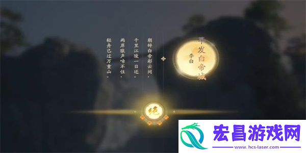 射雕吟咏志趣篇清霜尘渡攻略