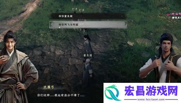 下一站江湖2利来之害任务攻略
