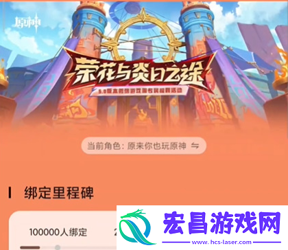 原神怎么绑定微信