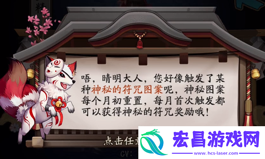 阴阳师4月神秘图案怎么画