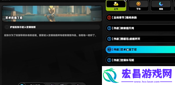 绝区零艺术还是丁尼任务攻略