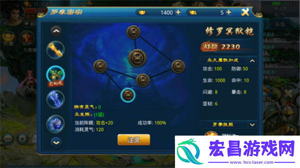 剑雨逍遥罗摩**攻略