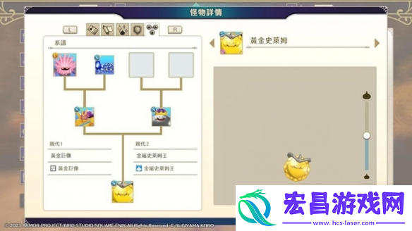 勇者斗恶龙怪物仙境3黄金史莱姆合成方法