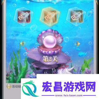 斗罗大陆h5深海寻珠第二关怎么过