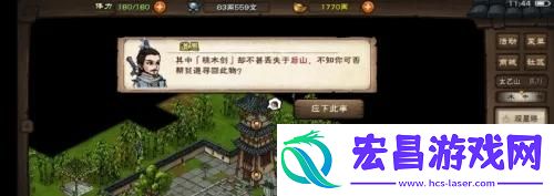 烟雨江湖太乙碎图任务怎么完成