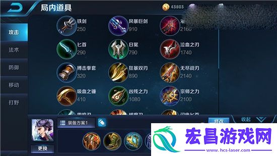 王者荣耀刘邦重做出装思路解析