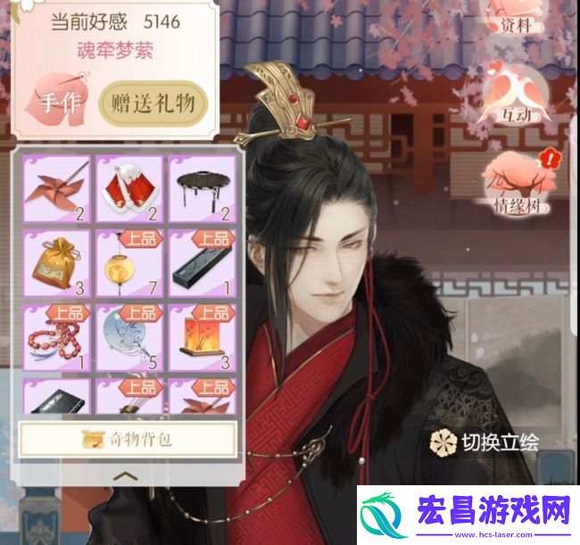 遇见逆水寒手作合成方法