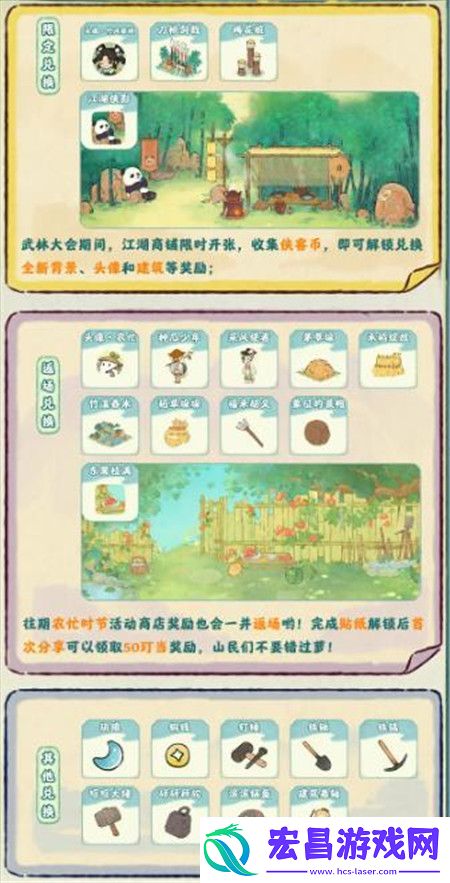 桃源深处有人家全新武侠主题活动陶梦江湖有什么