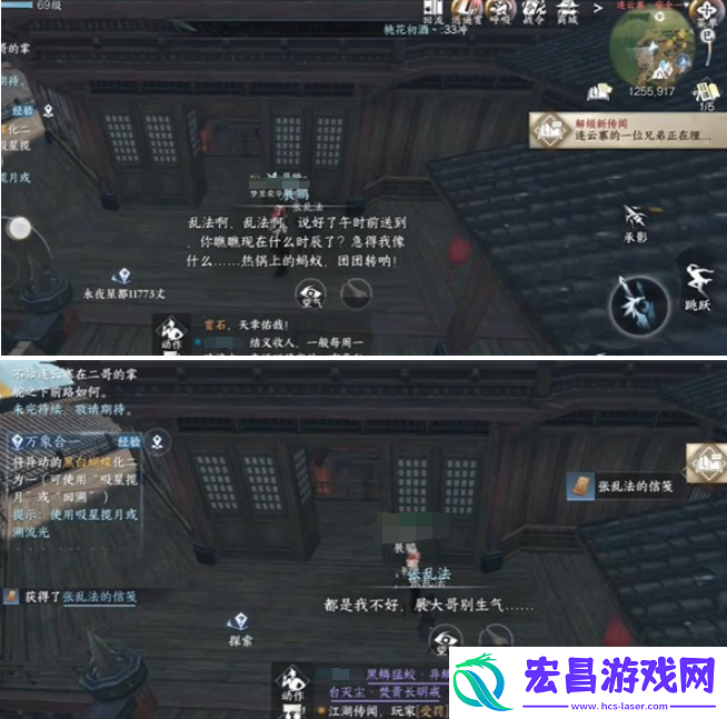 逆水寒手游难堪重负任务攻略