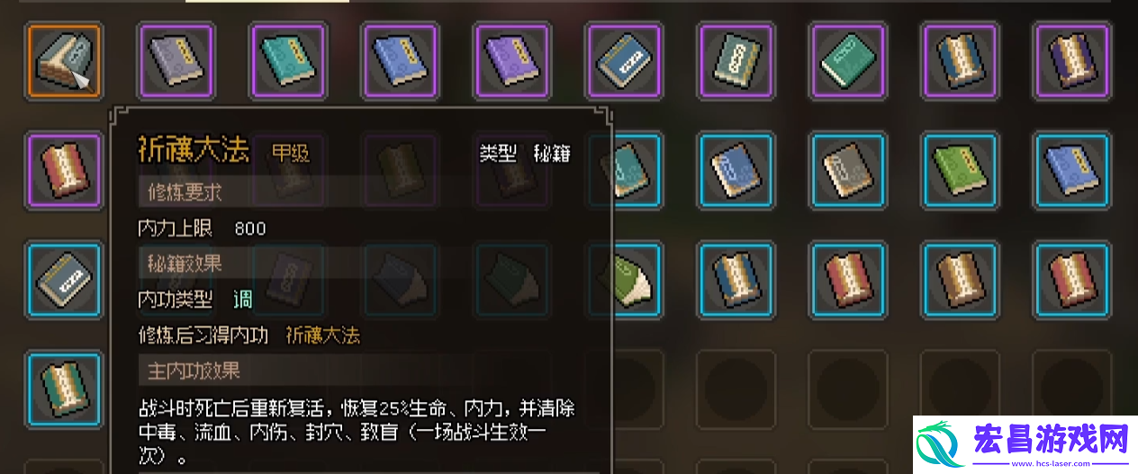 大侠立志传琳琅棋局怎么过