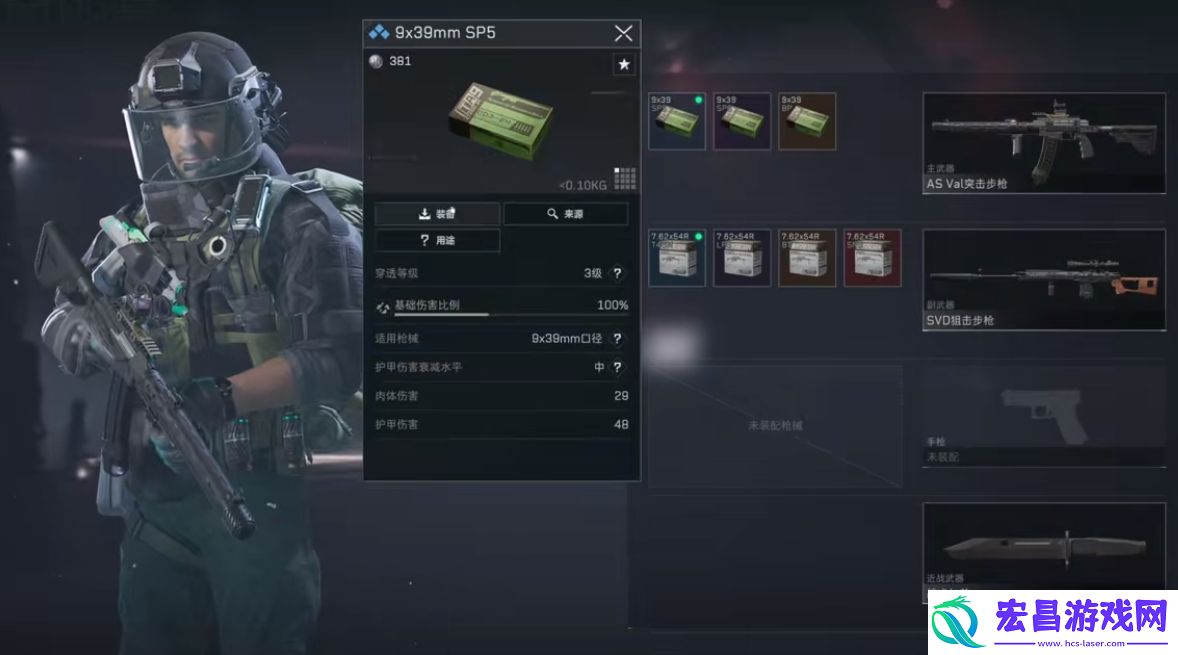 三角洲行动asvl装哪些配件