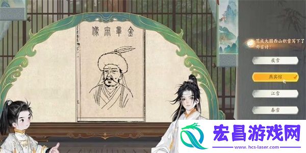 射雕赵王府西山积雪答题答案一览