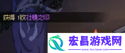 大侠立志传社稷之印怎么偷