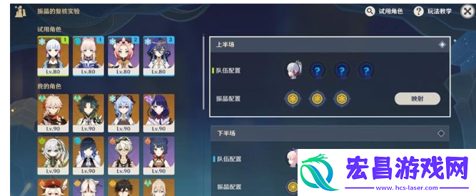 原神振晶的复核实验第五天玩法介绍