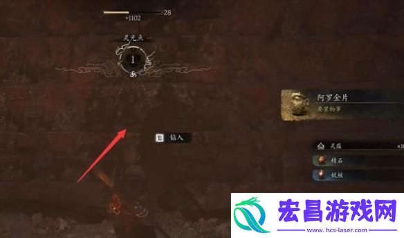 黑神话悟空砗磲佩在哪