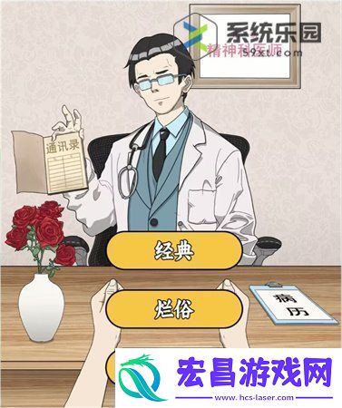 文字脑洞误入精神院通关方法