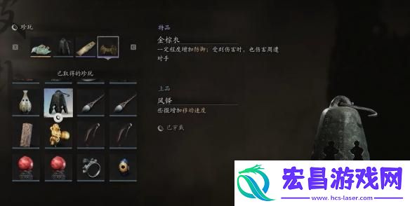 黑神话悟空风铎在哪