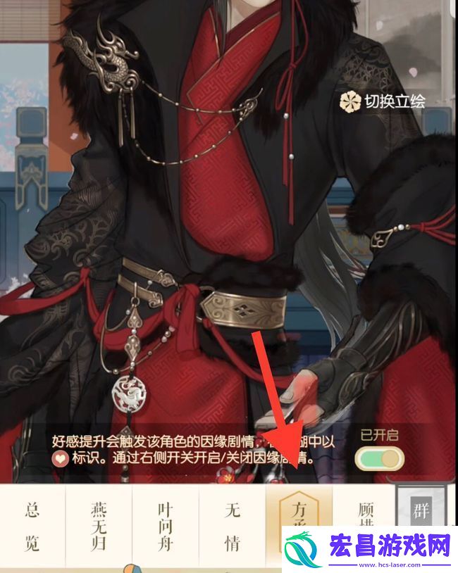 遇见逆水寒手作合成方法