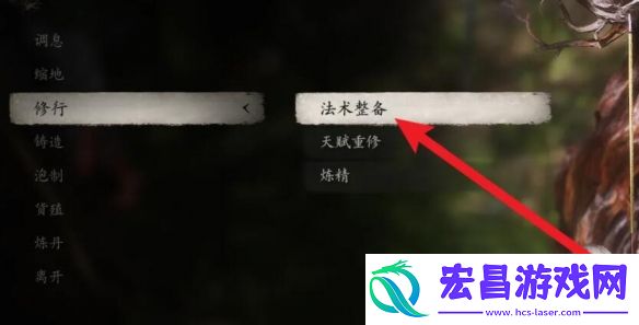 黑神话悟空变化技能更换方法