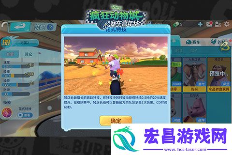 疯狂动物城