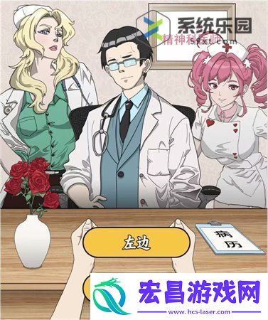 文字脑洞误入精神院通关方法