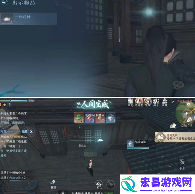 逆水寒手游难堪重负任务攻略