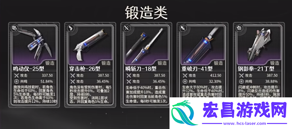 鸣潮怎么锻造武器