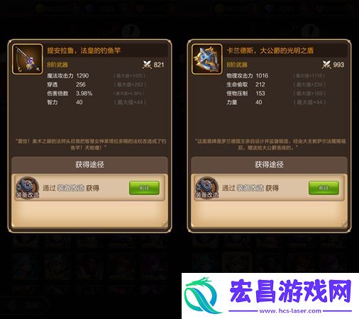 天命传说v1.1版本最强8阶橙武来袭