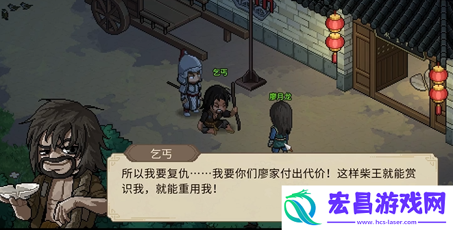 大侠立志传廖月龙入队指南