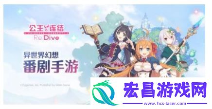 公主连结雾精高难度打法一览