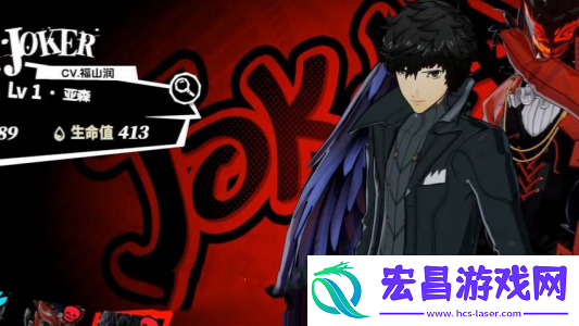 女神异闻录夜幕魅影初始角色选哪个
